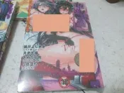 成人漫畫B ~墮落戰艦  (新視界C2370) 全新庫存~可合併運費