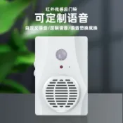 寶承齊百貨 門口歡迎光臨感應器進門提醒器工地安全語音提示器進店門鈴迎賓器