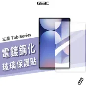 抗藍光 鋼化玻璃貼 Tab S11/S10/S9 Ultra FE FE+ S6 Lite  A11+ 保護貼 類紙膜