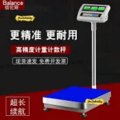 可開發票  佰倫斯電子秤工業計數計重臺秤高精度75公斤/150kg精準稱重量磅秤不含運費