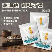 【愛合購】【澎湖伯】 丁香魚酥 下酒零嘴 澎湖名產 伴手禮