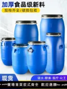 【便宜有好貨】加厚法蘭桶塑料桶酒桶泔水桶密封桶舊化工桶塑料桶圓桶藍桶發酵桶