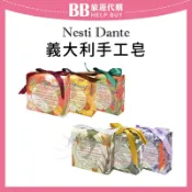 比比旅遊代購 NESTI DANTE 義大利手工皂 200g 香皂 肥皂 ✨現貨+預購✨