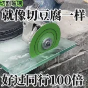 🛒臺灣出貨💌玻璃切割片🛒玻璃王 多功能複閤切片 玻璃切割 砂輪機 角磨機 玻璃磁磚 陶瓷磚玉石水晶酒瓶打磨超薄鋸片