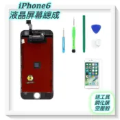 【保固180天】iPhone6 6 Plus原廠 OLED TFT LCD原拆 副廠 液晶螢幕 總成 面板 玻璃維修破裂