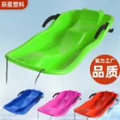 全球選品1館 生活百貨 滑草板滑沙板成人雪地車戶外塑膠帶剎車雪橇板兒童滑雪板