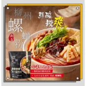 亟品 螺螄粉 酸辣粉 米線 螺獅粉 加辣加臭 大瑪酸辣粉 韓國泡菜 秀米拉麵 泡麵 金拉麵 好歡螺 起司拉麵 麵條