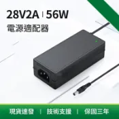 充電器 28V2A 56W, 29V2A 58W開關電源轉接器 收銀機穩壓按摩椅開關電源轉接器