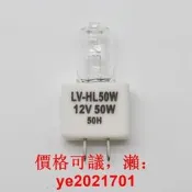 免運~Nikon尼康嘸嘸-40工具顯微鏡燈泡MXa23045LV-HL50W12V50WMZ21DP30