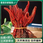 【神農百草堂】免運🚚雲南迴春草 幹貨迴春草 頂天柱草 自然曬幹250-500g【使用之食材)】