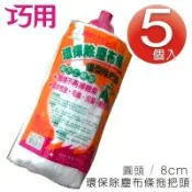 巧用 環保除塵布條圓型拖把替換頭 x 5個入