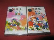 『全球購』智慧盒自然科學碰碰車3-4誰是猴王猩猩有幾種為什麼做夢 全新磁帶#熱銷#經典