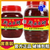 郫縣豆瓣醬500g正宗四川特產紅油豆瓣醬批發家用炒菜調料下飯菜