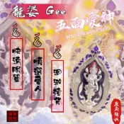龍婆Gee 五面愛神 珐瑯純銀防水殼 給你滿滿的愛 事業 感情 龍婆Gee 愛神 佛牌鏢局 泰國聖物
