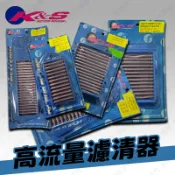 [BG] K&S 高流量空濾 KRV 雷霆S DRG MMBCU JETSL FORCE 六代戰 MANY VJR各車系
