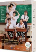 MY PRECIOUS初戀（《那些年，我們一起追的女孩》泰國電影書衣版︱隨書限量附贈電影早優券）【城邦讀書花園】