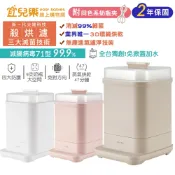 Simba 小獅王辛巴 UDI H1智能高效蒸氣烘乾消毒鍋 附同色高夾力奶瓶夾【宜兒樂】