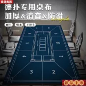 💯台灣出貨/免運🚚德州撲克專用靜音桌布方形籌碼打牌墊子棊牌室撲克牌臺布可00