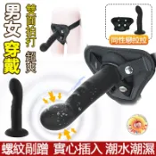 SEAPPINESS 雙面拍打按摩棒 穿戴式按摩棒 拆卸型穿戴褲 女同 同性戀 拉拉 陽具 假屌穿戴褲 女同志情趣