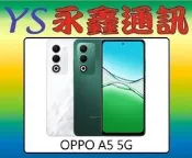 OPPO A5 5G【空機價 可搭門號 永鑫通訊】