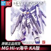現貨萬代拼裝模型 MG Hi-v Hi-Nu Ver.ka 海汼高達 卡版