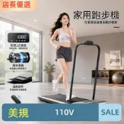 110V跑步機 折疊跑步機 電動跑步機 三窗液晶数显 家用跑步机 带坡度跑步機 小型跑步機 帶扶手跑步機