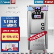 （可開發票）廣紳電器冰淇淋機商用擺攤甜筒機奶茶店立式移動冰激凌網紅款BJH（宥新）