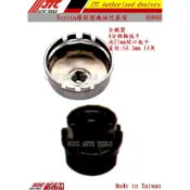 Toyota 專用環保型機油芯拆裝套筒 機油芯板手 機油芯套筒 鐵製 ///SCIC JTC 4904A