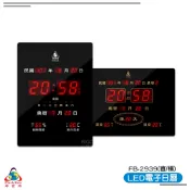 【鋒寶 FB-2939 LED電子日曆 數字型】 電子鐘 萬年曆 數位日曆 月曆 時鐘 電子鐘錶 電子時鐘 數位時鐘