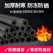 臺灣出貨⚡橡塑保溫管防凍水管保溫管套空調管子保護套太陽能熱水器保溫棉 WMA7