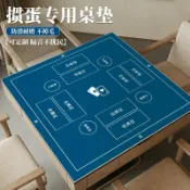 全球選品1館 生活百貨 打摜蛋高級桌布高級比賽專用可攜式橡膠防滑圓形撲克桌墊加厚可