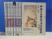 承綸二手書 (8A21)中國十大古典文學名著畫集(2.3.4.5.7.8.10) 漢光1990年初版 封面破損 單本售