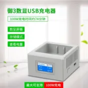 💕用於DJI MAVIC 3 PRO數顯雙向充電器御3彩屏單路快充USB充電底座