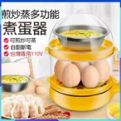 雙層蒸蛋器多功能迷你煎蛋神器傢用不粘平底煮蛋器自動斷電防幹燒