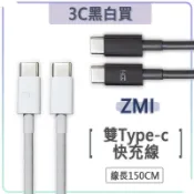 紫米 ZMI USB-C to USB-C 快充線 65W PD 充電線 傳輸線 Type-c C to C AL301