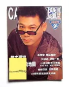 ◎錢櫃（52）巫啟賢、邱淑貞、德淑芬、Teletubbies、劉德華、李玟、蘇芮、黃鶯鶯、姚君儀、張智霖、吳倩蓮、鄭秀文（1998）
