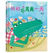 我的不完美一天/宋希珍 eslite誠品