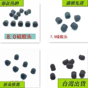 💖桃園優選💖 電容筆替換筆頭導電矽膠圓盤觸屏筆頭通用手機平板觸控教鞭筆頭