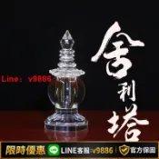 聚優甄選 【台灣公司 可開發票】舍利塔水晶嘎烏瓶裝藏經文藏紅花舍利佛堂佛前供奉白水晶佛塔擺件