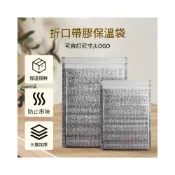 (店+)台灣 快速出貨 加厚款保溫袋 鋁箔自黏袋 一次性保溫袋 大容量保冷袋 保鮮袋 外送袋 冷藏袋 保冷袋 保鮮袋 鋁箔