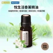 小米有品 Happy Life HL 悅生活 水溶性香薰精油 香薰機精油 10ml 蟲蟲危機