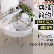 玖仟甄選館 【店長推薦】浴櫃 衛生間壁掛墻式洗手盆陶瓷三角洗臉盆轉角小戶型陽臺面盆