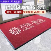 全球選品1館 生活百貨 商用入戶門墊電梯迎賓進門腳墊耐磨防滑吸水速乾地墊