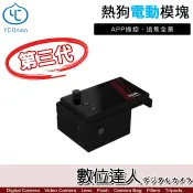 【數位達人】YC Onion 洋蔥工廠 熱狗 第三代 電動模塊／手動滑軌 60cm 80cm 100cm 120cm用 錄影 跟焦 追焦 軌道