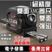 【雲渡小鋪】米尺 卷尺 捲尺快扣 雙面捲尺 自鎖捲尺 不鏽鋼捲尺 米尺硬耐摔 專業耐用 加高加厚 耐磨
