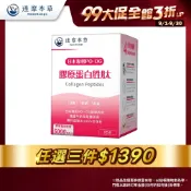 【達摩本草】日本 膠原蛋白胜肽珍珠粉x1盒(15包/盒)【任選3件$1390】