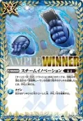 [NA諾亞方舟] BS65-089 スチームイノベーション【WINNER】