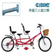 AiBIKE 24吋幸福三人協力車-6速 不同步(503G)