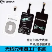 LoveShop批發小鋪 【4%點數】iPhone7 6S Qi無線充電接收器 蘋果安卓TYPE-C無線充電接收貼片 無線貼片/無線充電【Love Shop】【限定樂天APP下單享點數回饋】
