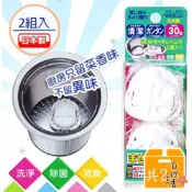 ξ✿百玖香✿WELCO 流理台 廚房 水槽 消臭 除菌 清潔錠 排水口 消臭錠 水槽錠 一組2入